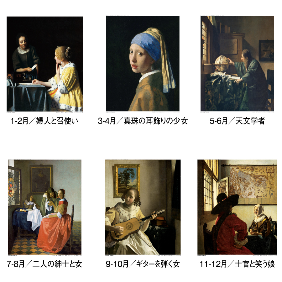 フェルメール（SG-412）画像-3