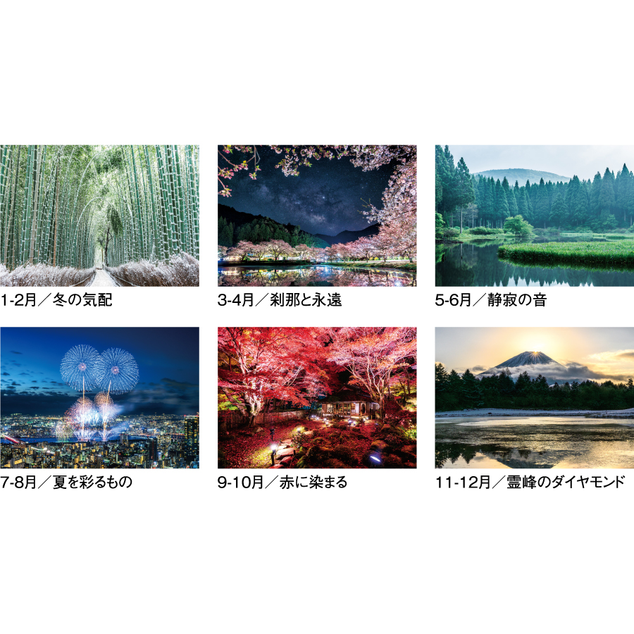 【早割】風光る 別所隆弘作品集(SG-418)画像-3