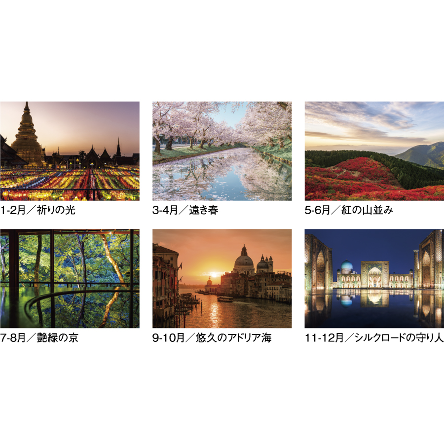 風光る　別所隆弘作品集（SG-418）画像-3
