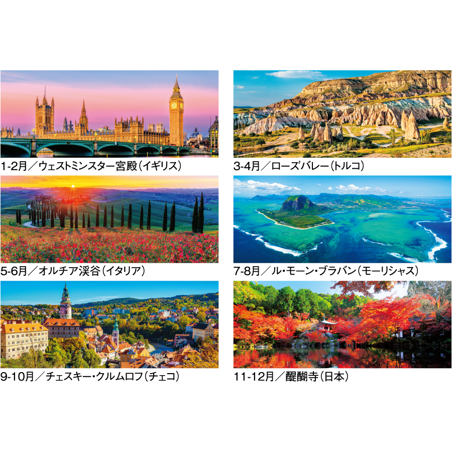 【超早割】世界遺産 ミシン目入り(SG-419)画像-3