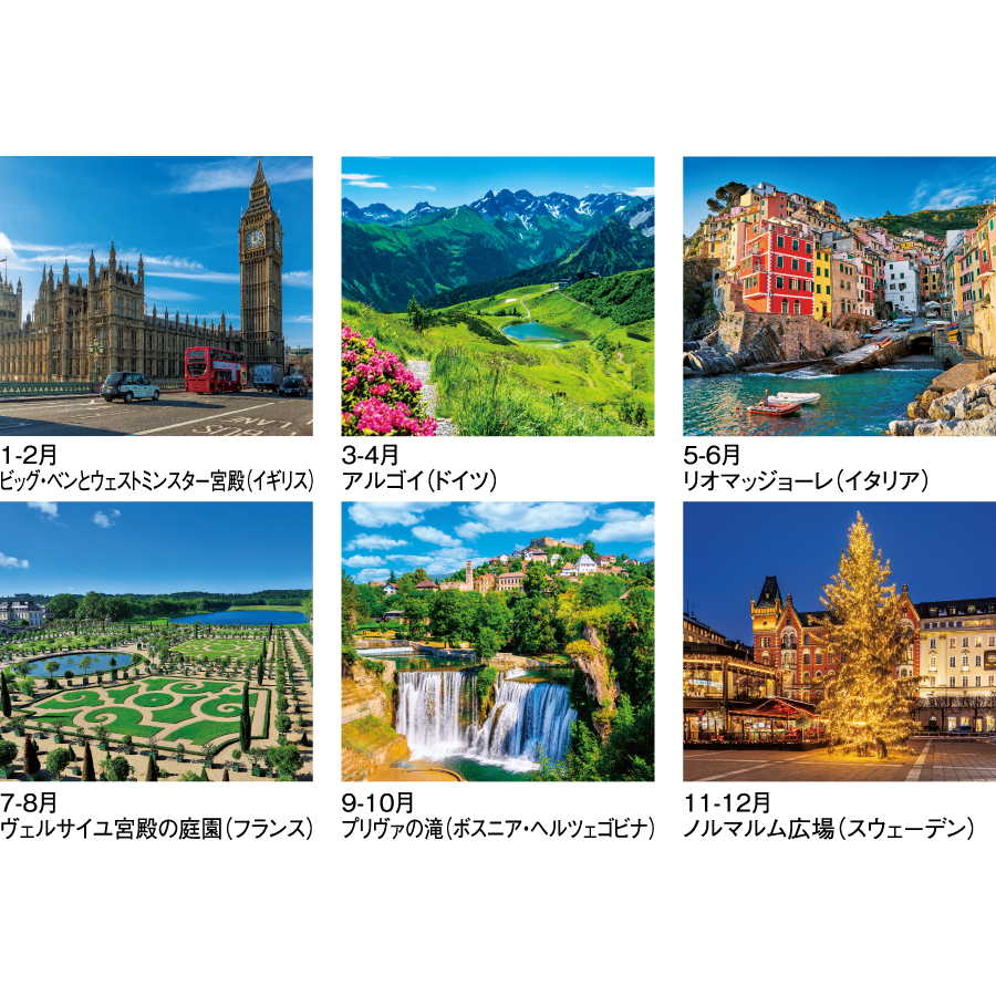 【超早割】ヨーロッパ風景(SG-420)画像-3