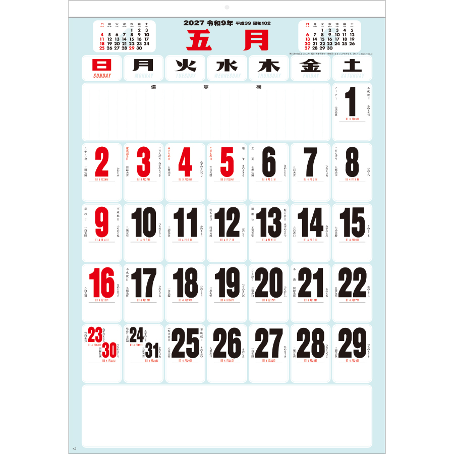 【超早割】色分文字月表 晴雨表入り・年間予定表付(SG-450)画像-2