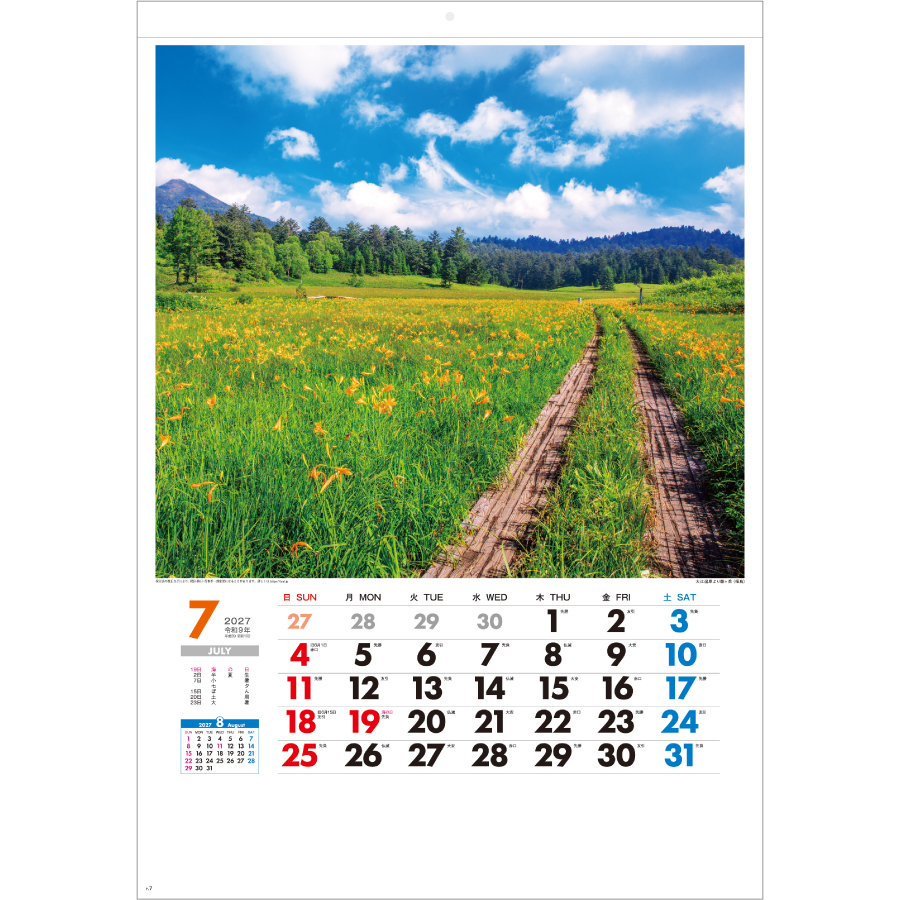 【超早割】美しき日本(SG-454)画像-2