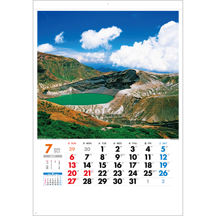 美しき日本（SG-454）画像-2