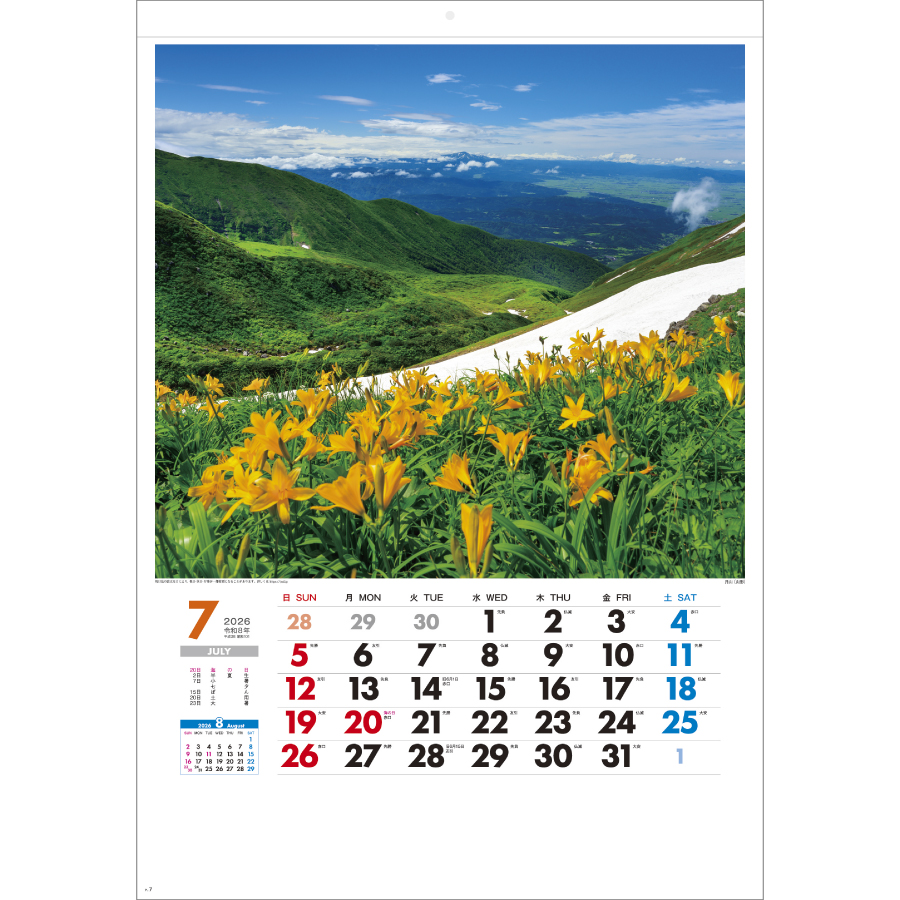 美しき日本（SG-454）画像-2
