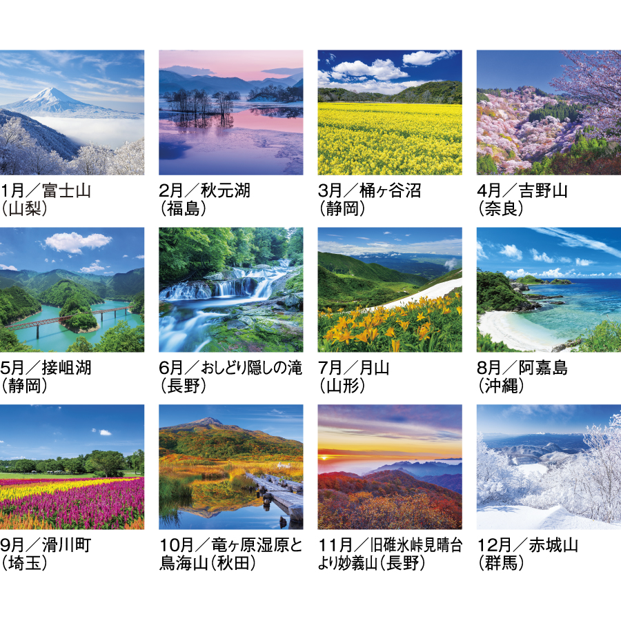 美しき日本（SG-454）画像-3