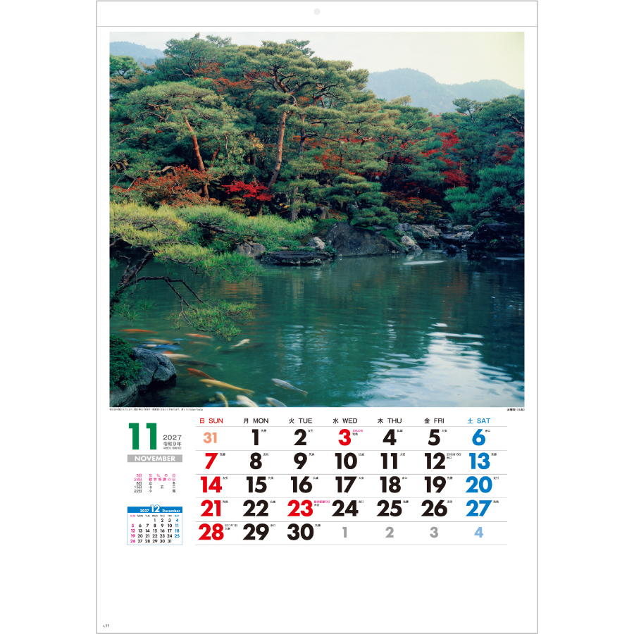 【超早割】春秋の庭(SG-455)画像-2