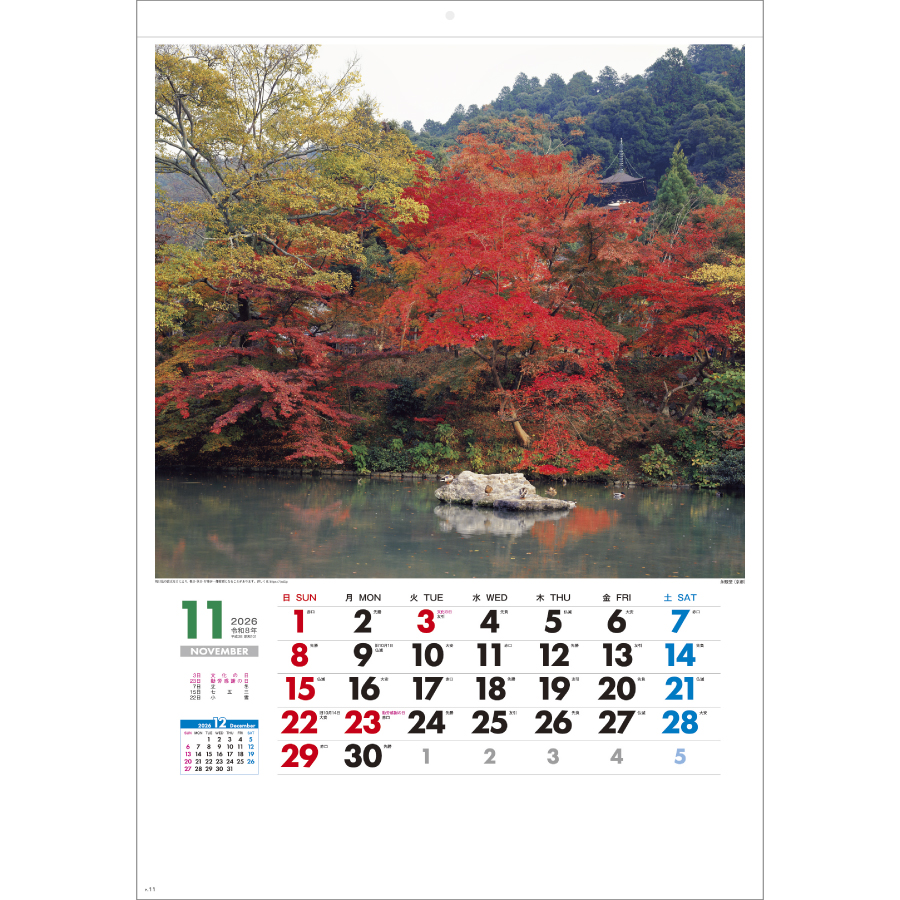 春秋の庭（SG-455）画像-2