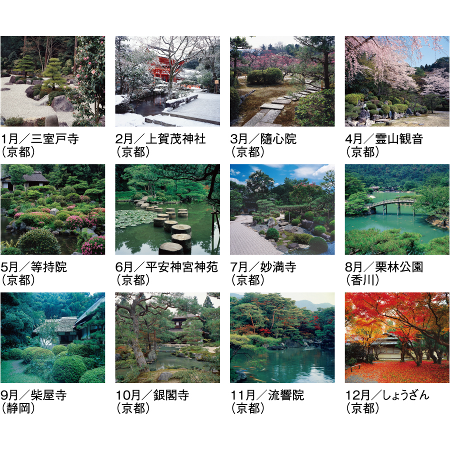 【超早割】春秋の庭(SG-455)画像-3