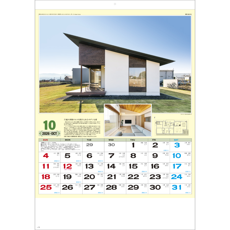 マイ･ハウジング（SG-458）画像-2