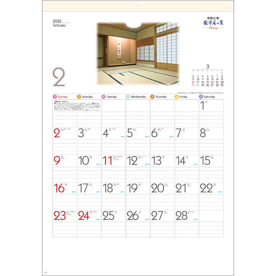 数寄屋の美メモリー（SG-459）画像-2