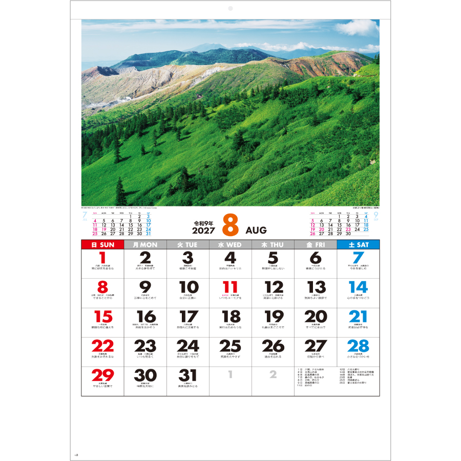 【超早割】日本の景勝(SG-461)画像-2