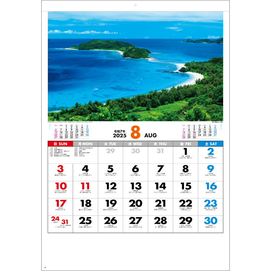日本の景勝（SG-461）画像-2