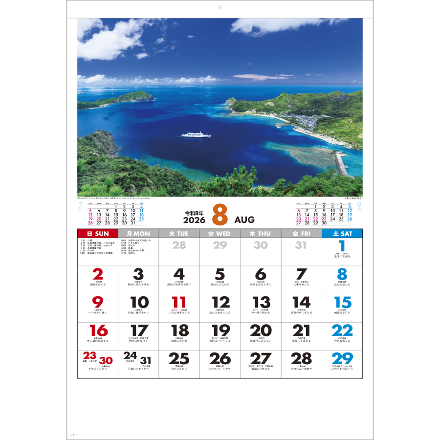 日本の景勝（SG-461）画像-2