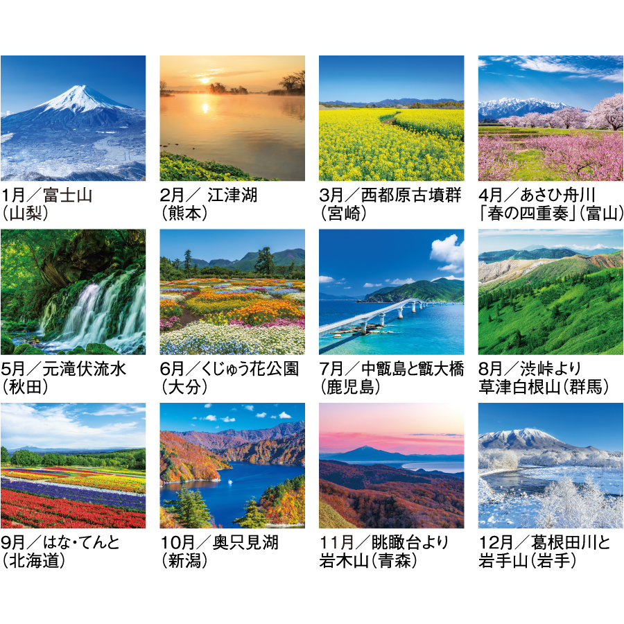 【超早割】日本の景勝(SG-461)画像-3