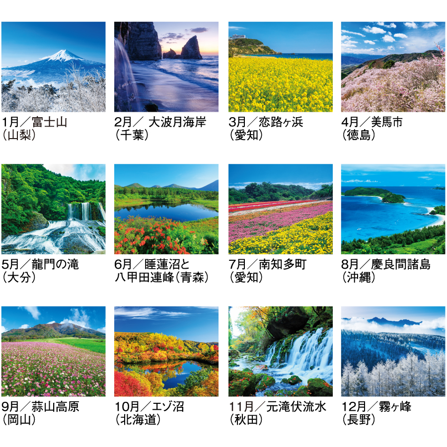 日本の景勝（SG-461）画像-3