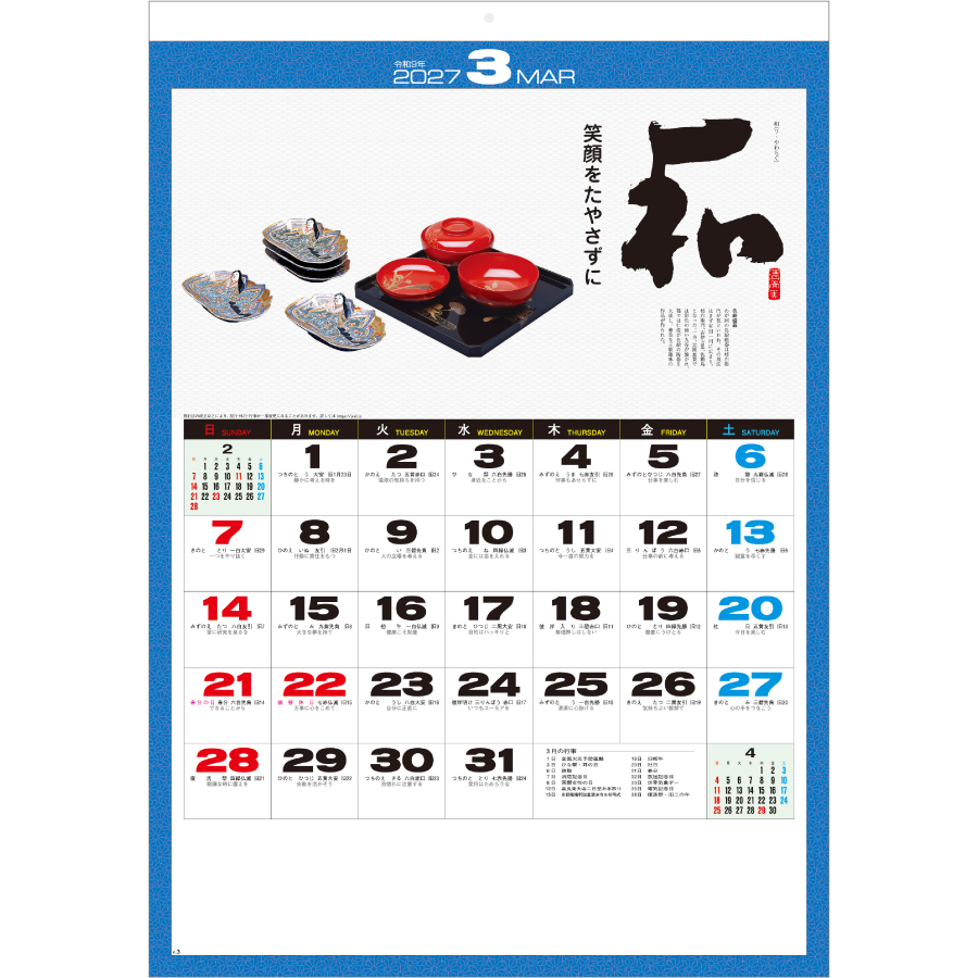 【超早割】心〈名宝・名言集〉(SG-462)画像-2