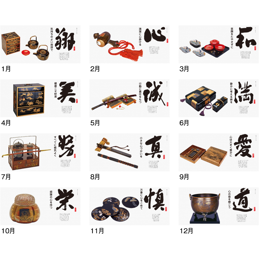 【超早割】心〈名宝・名言集〉(SG-462)画像-3