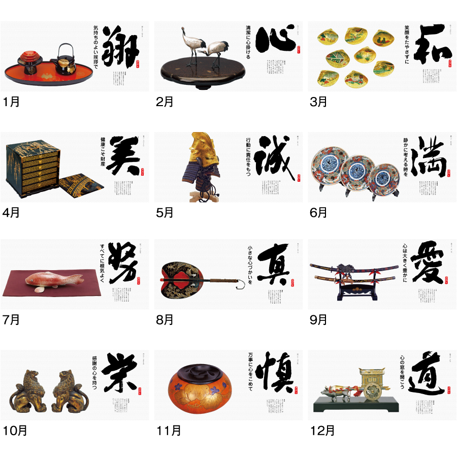 心〈名宝･名言集〉（SG-462）画像-3