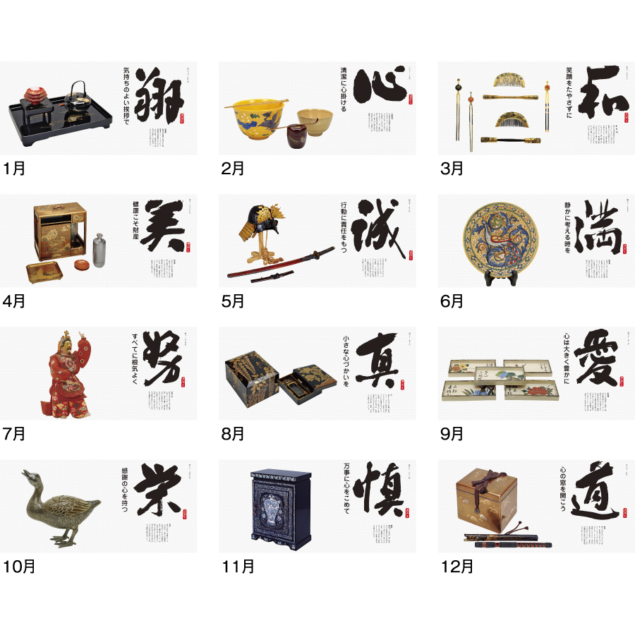 心〈名宝･名言集〉（SG-462）画像-3