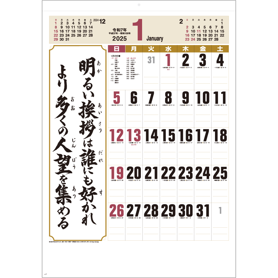 格言誠 (人を動かす言葉)（SG-465）画像-2