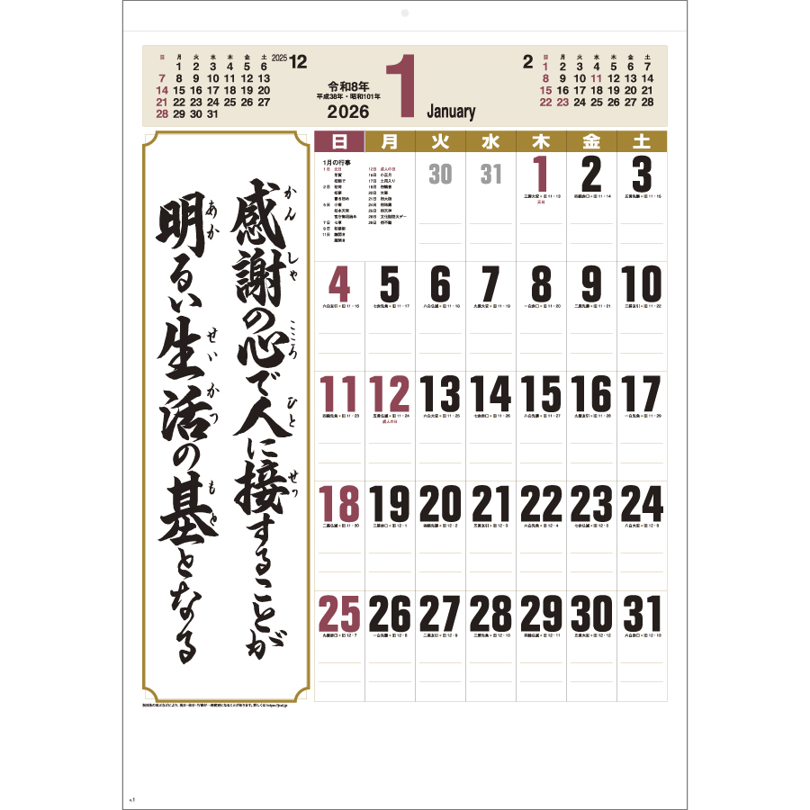 格言誠 (人を動かす言葉)（SG-465）画像-2