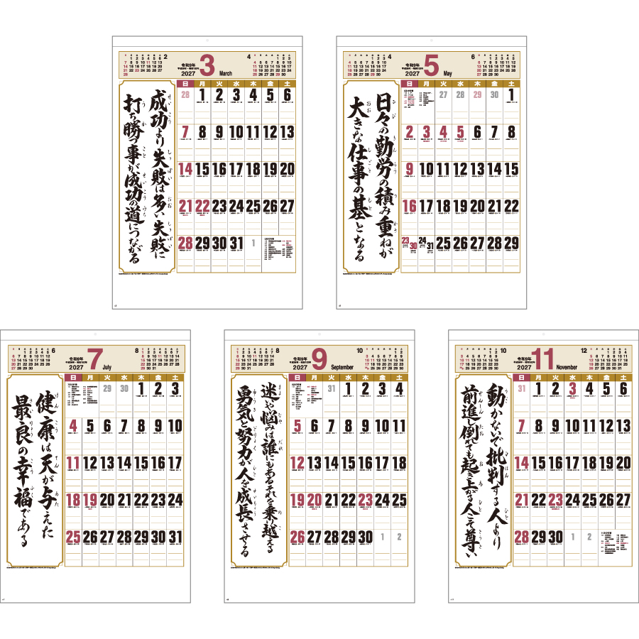 【超早割】格言誠 (人を動かす言葉)（SG-465）画像-3