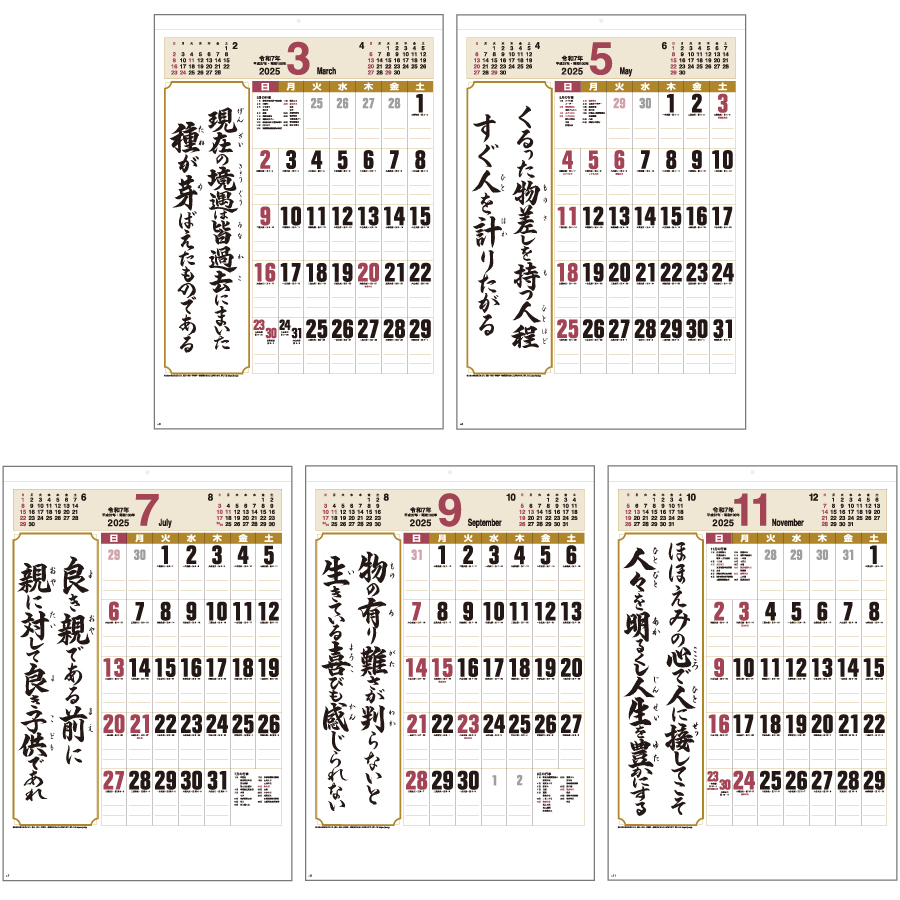 格言誠 (人を動かす言葉)（SG-465）画像-3