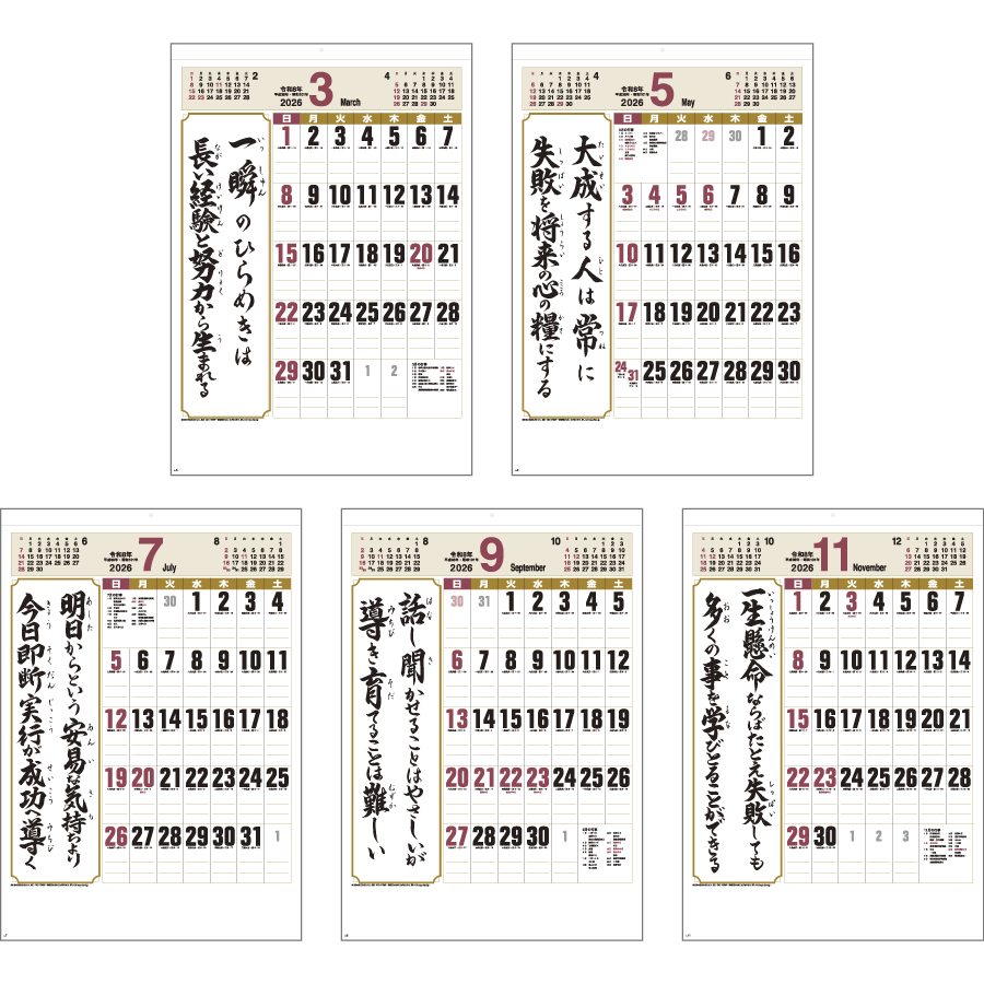 格言誠 (人を動かす言葉)（SG-465）画像-3