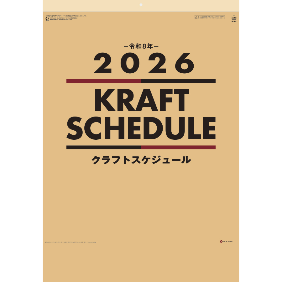 クラフトスケジュール