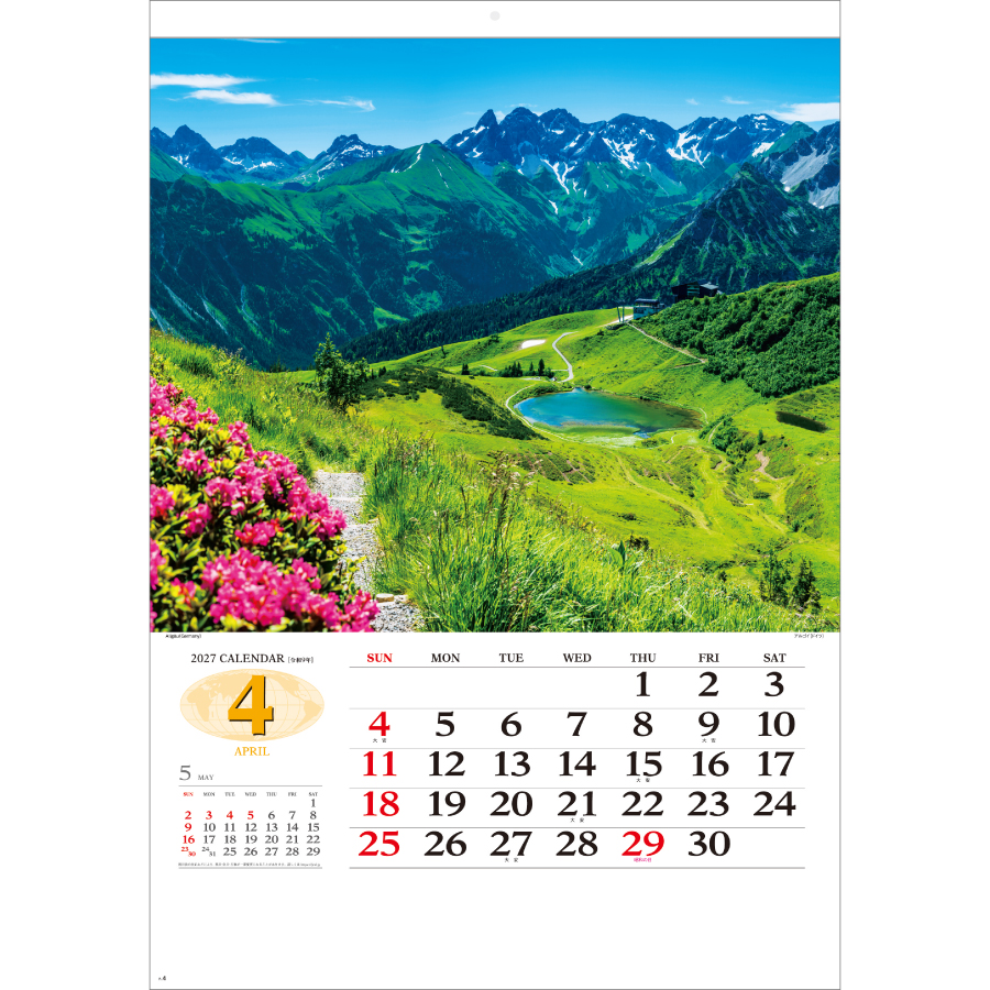 【超早割】世界の景観（SG-472）画像-2