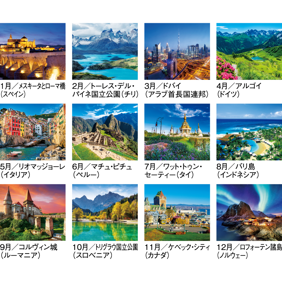 【超早割】世界の景観（SG-472）画像-3
