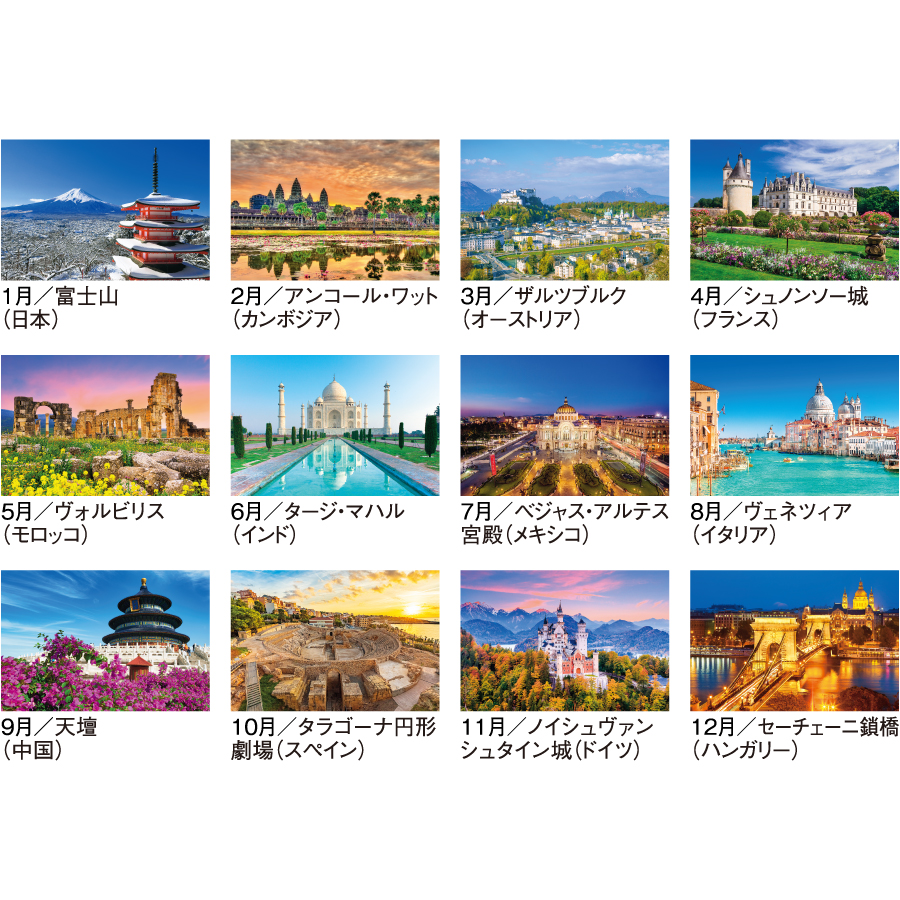 【超早割】ユネスコ世界遺産(文化遺産の旅)(SG-473)画像-3