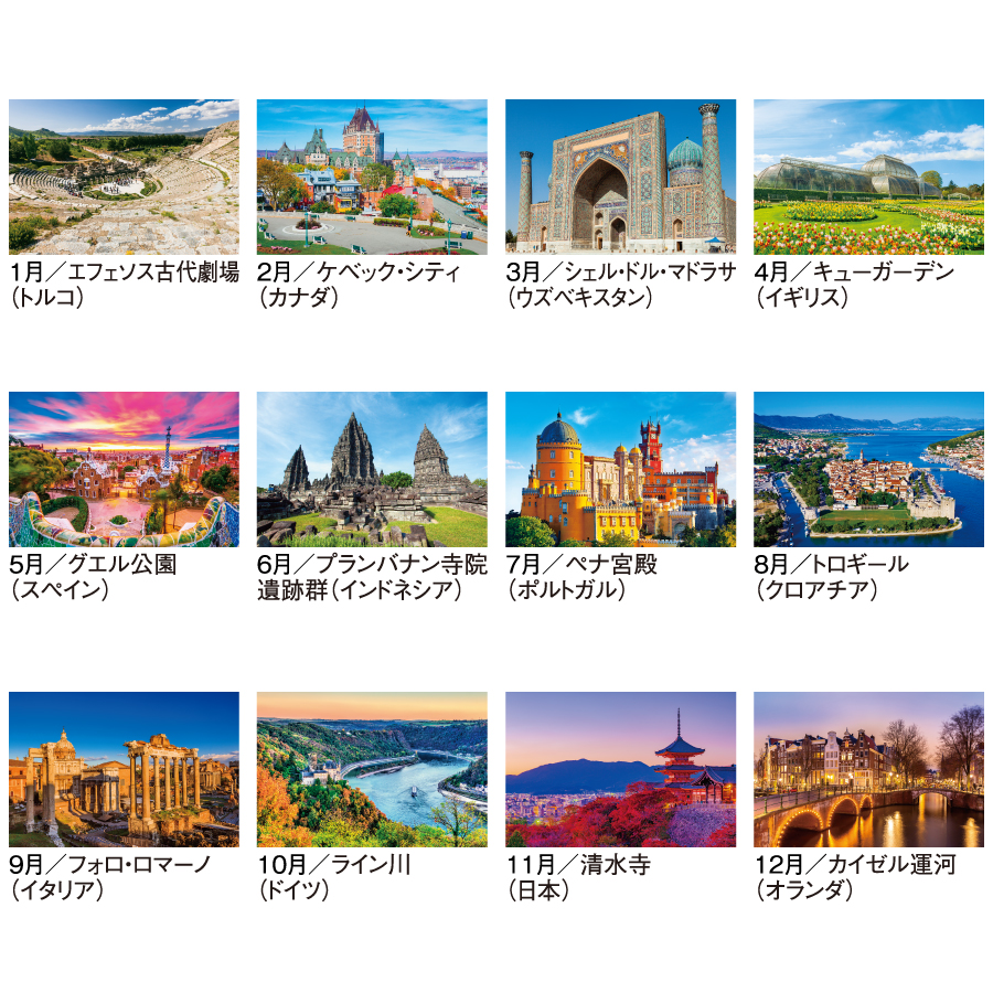 ユネスコ世界遺産(文化遺産の旅)（SG-473）画像-3