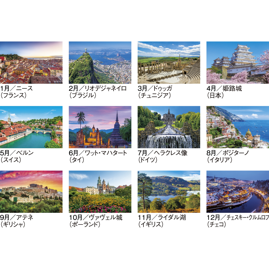 ユネスコ世界遺産(文化遺産の旅)（SG-473）画像-3