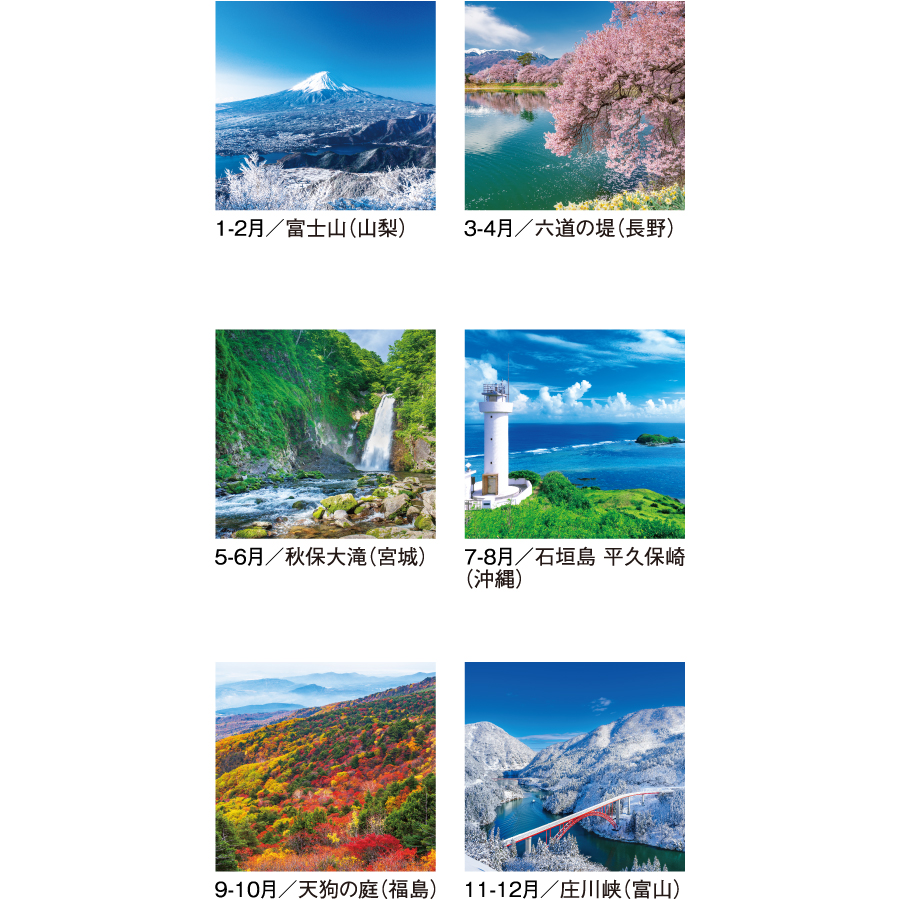 【早割】ワイドニッポン フィルム(SG-501)画像-3