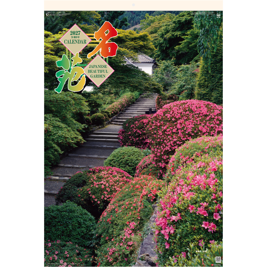 【超早割】名苑 フィルム