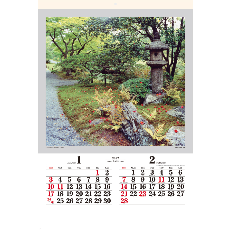 【超早割】庭・四季詩情(SG-505)画像-2
