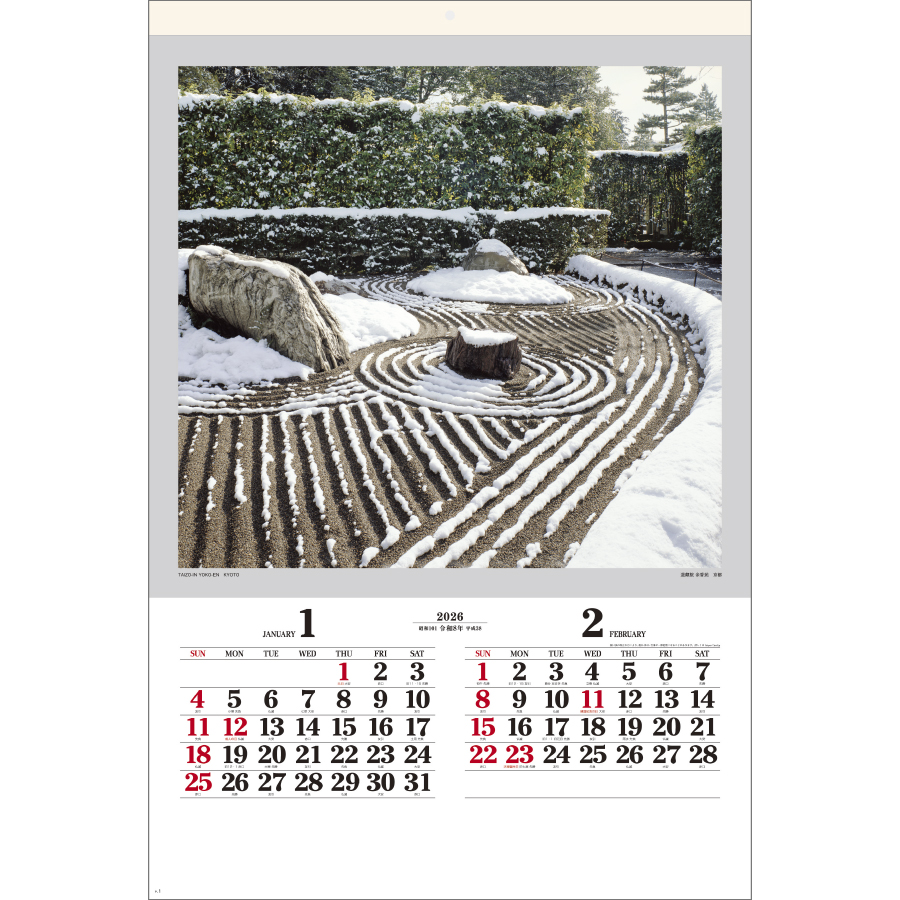 庭・四季詩情（SG-505）画像-2