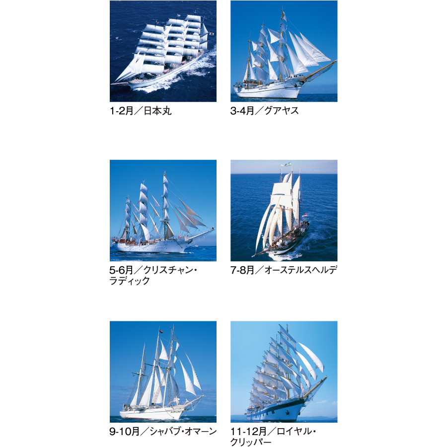 【超早割】世界の帆船 フィルム（SG-511）画像-3