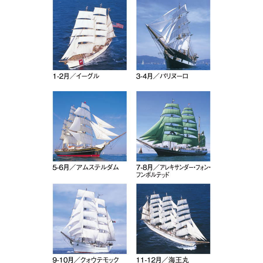 世界の帆船（SG-511）画像-3