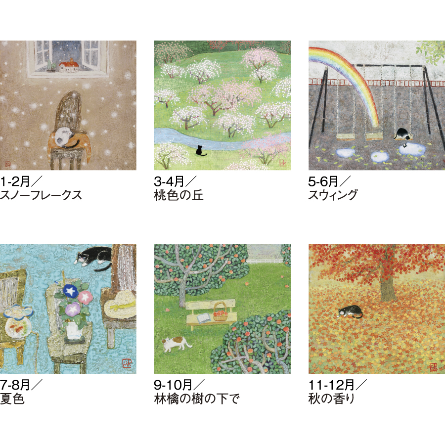 野地美樹子 作品集（SG-515）画像-3