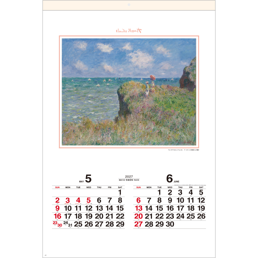 【超早割】モネ絵画集 フィルム(SG-516)画像-2