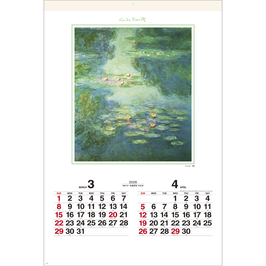 モネ絵画集（SG-516）画像-2