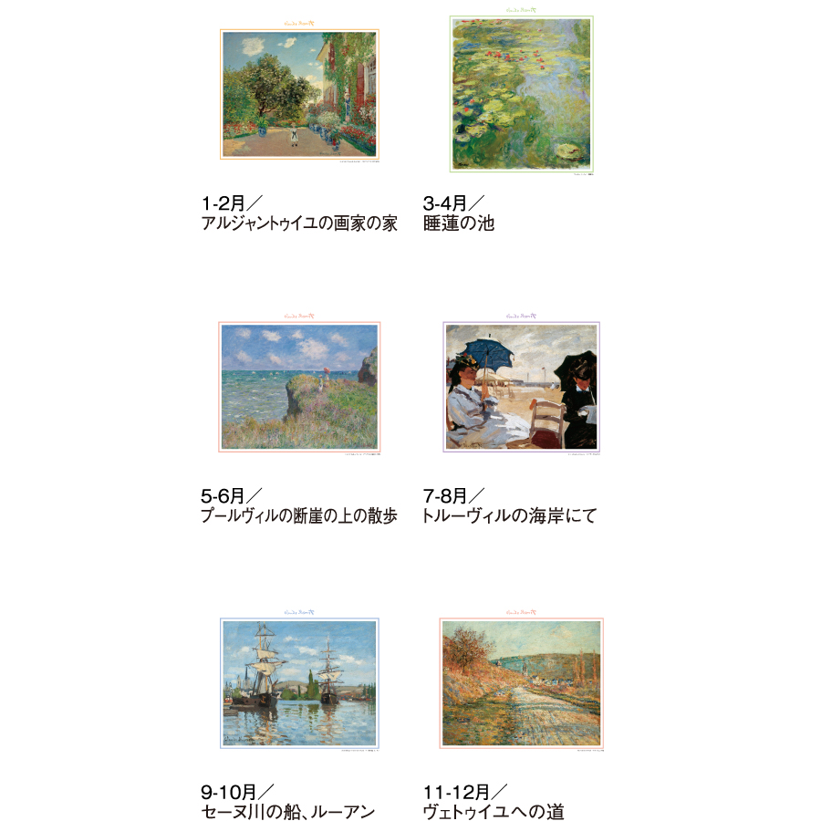 【超早割】モネ絵画集 フィルム(SG-516)画像-3