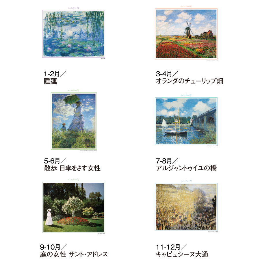 モネ絵画集（SG-516）画像-3