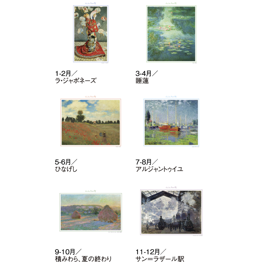 モネ絵画集（SG-516）画像-3
