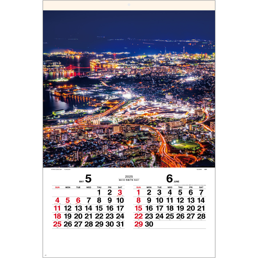 ジャパン･ナイトシーン〈日本の夜景〉（SG-518）画像-2
