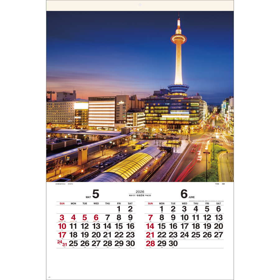 ジャパン･ナイトシーン〈日本の夜景〉（SG-518）画像-2