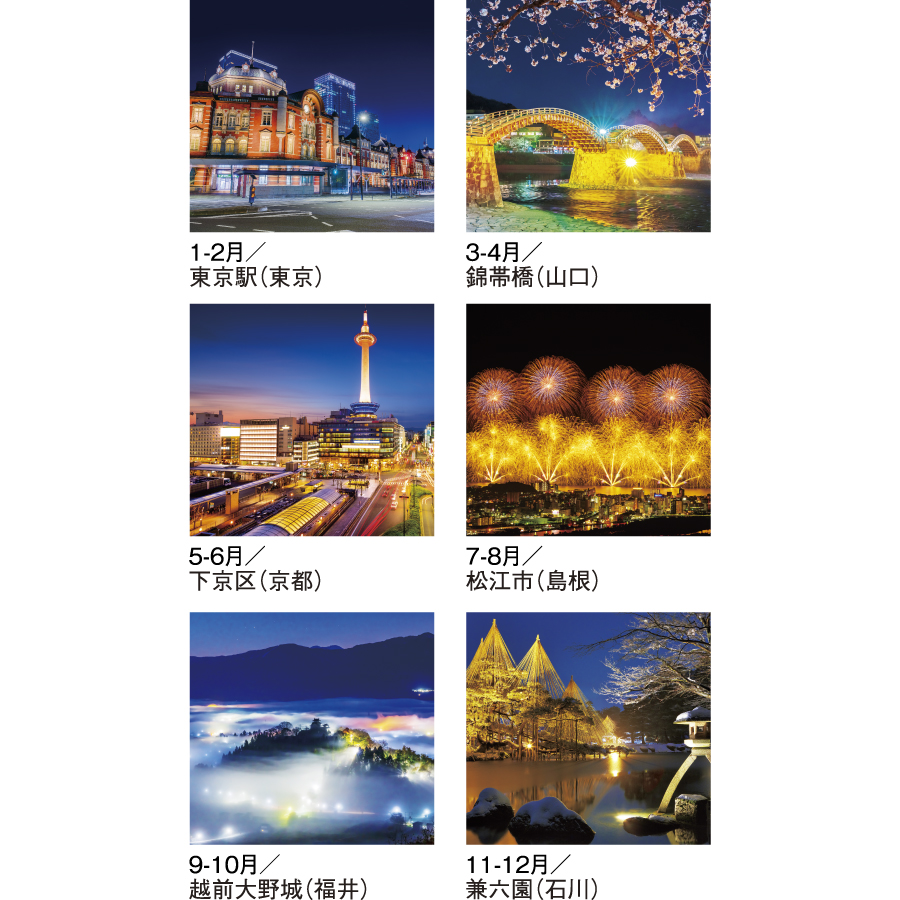 ジャパン･ナイトシーン〈日本の夜景〉（SG-518）画像-3